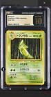 Metapod