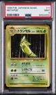 Metapod