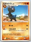 Cranidos