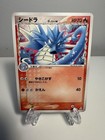 Seadra