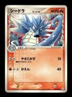 Seadra