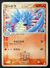 Seadra
