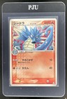Seadra