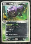 Dark Weezing