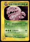 Dark Weezing