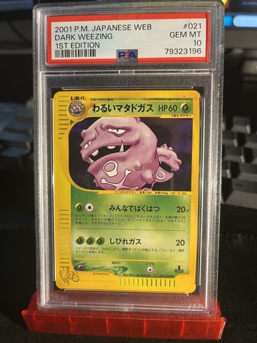 Dark Weezing
