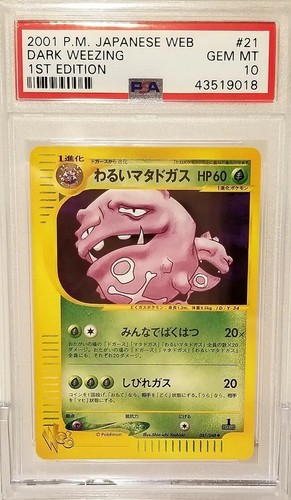 Dark Weezing