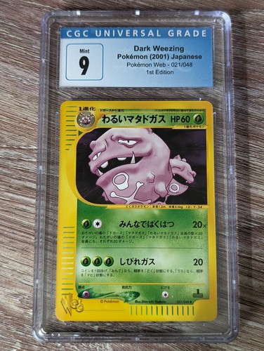 Dark Weezing