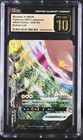 Morpeko V-UNION