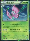 Vivillon