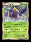 Vivillon