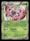 Vivillon