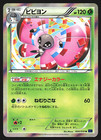 Vivillon