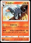 Houndoom