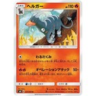 Houndoom
