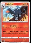 Houndoom