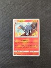 Houndoom