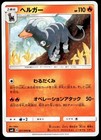 Houndoom