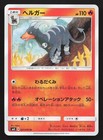 Houndoom
