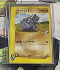 Chuck's Rhydon