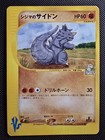 Chuck's Rhydon