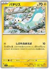 Pachirisu