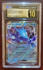 Kingdra ex