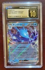Kingdra ex