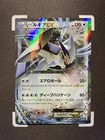 Lugia EX