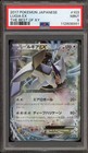 Lugia EX