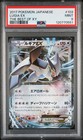 Lugia EX