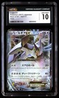 Lugia EX