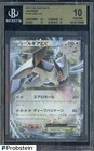 Lugia EX