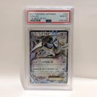 Lugia EX