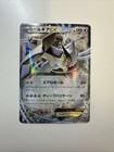 Lugia EX