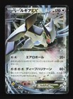 Lugia EX