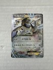Lugia EX