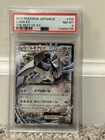 Lugia EX