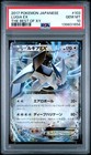 Lugia EX