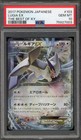 Lugia EX