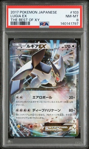 Lugia EX