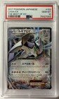 Lugia EX
