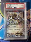 Lugia EX