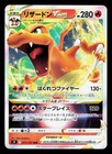 Charizard VSTAR