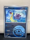 Lapras