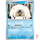 Snorunt