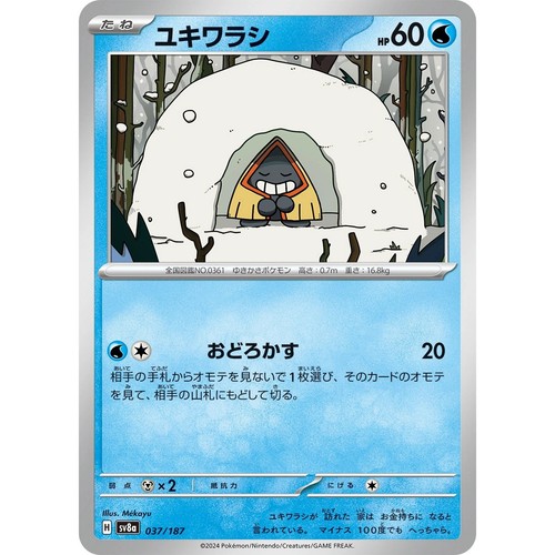 Snorunt