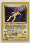 Raikou