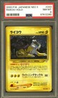 Raikou