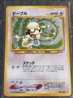 Smeargle